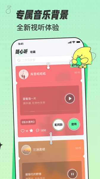 米卡铃声