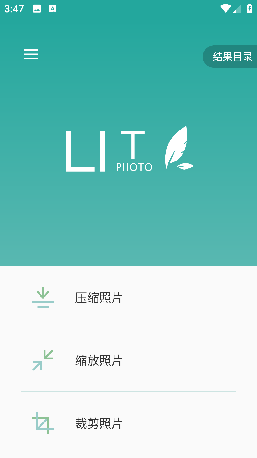 Lit图片压缩