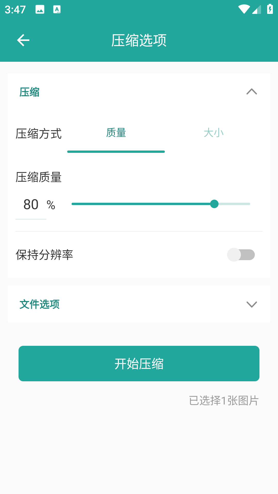 Lit图片压缩