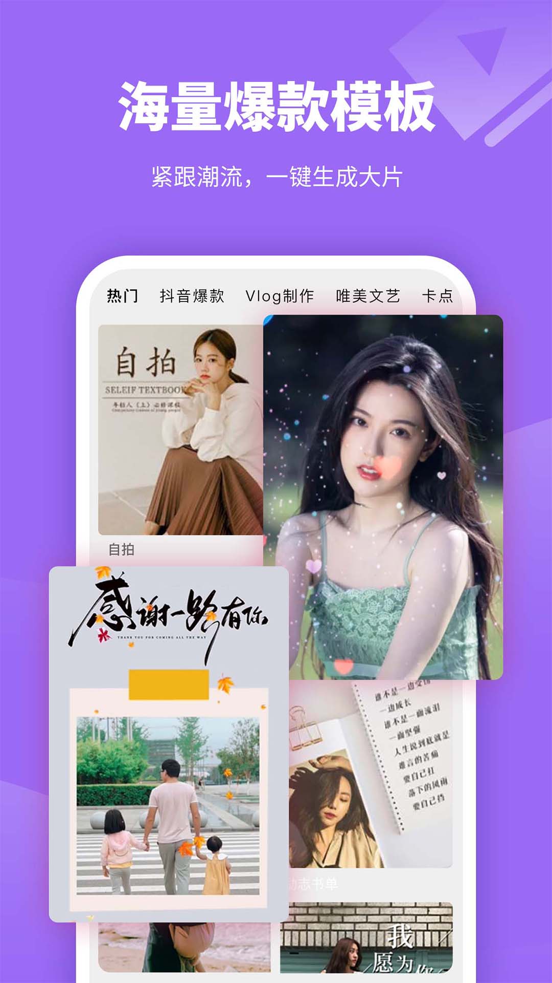 视频剪辑编辑