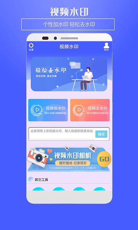 视频水印(水印