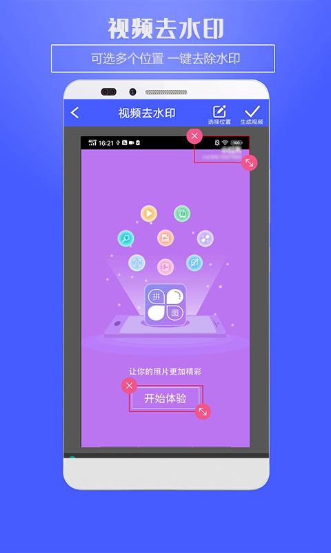 视频水印(水印