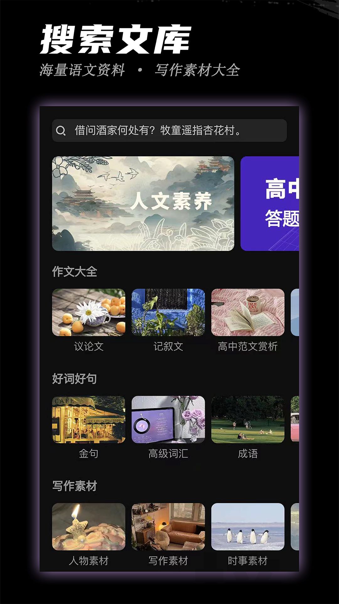 稿好语文