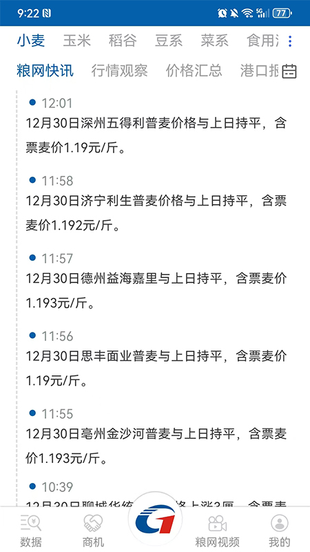 中华粮网