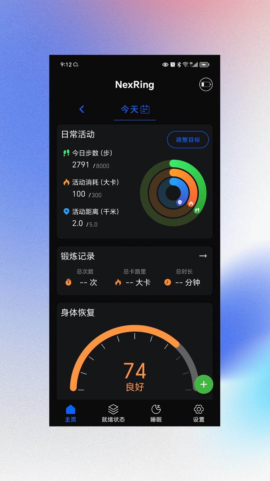 nexring