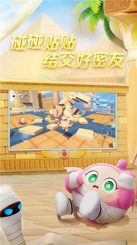 蛋仔派对vivo应用
