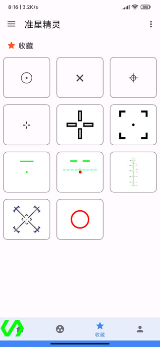 准星精灵app下载最新版