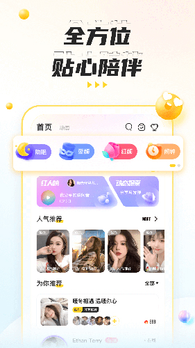 不鸽语音官网版