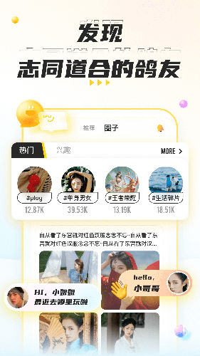 不鸽语音官网版