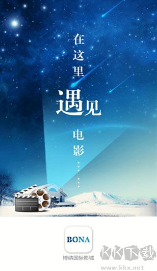 博纳影城