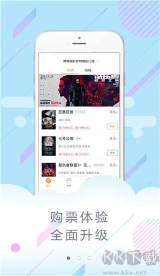 博纳影城