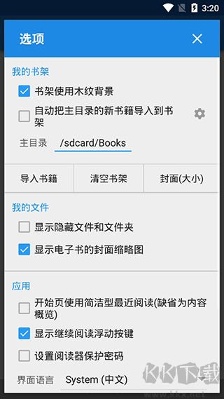 静读天下APP