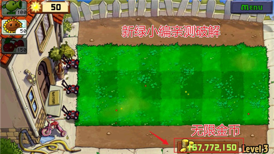 植物大战僵尸free新版破解版(Plants vsZombies FREE)