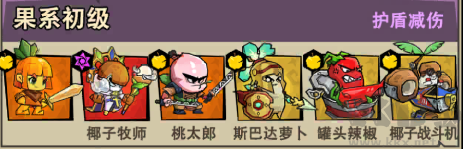 植物历险记手游