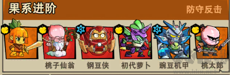 植物历险记手游