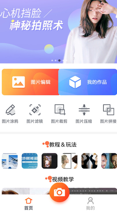 万能图片编辑宝