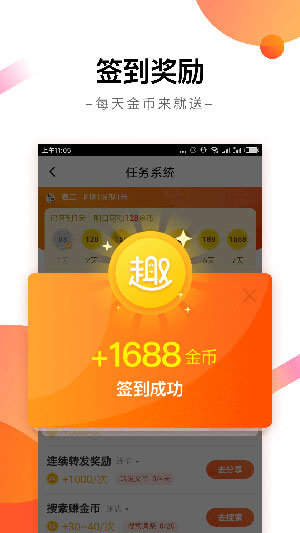 趣看天下下载app赚钱