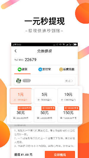 趣看天下下载app赚钱