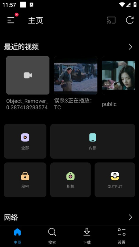 FX播放器
