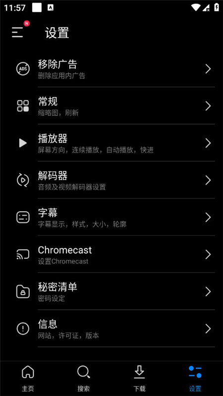 FX播放器