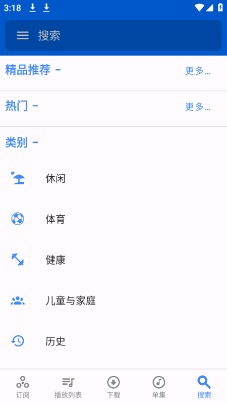 Podcast Republic博客管理