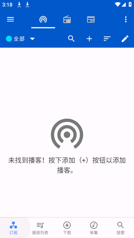 Podcast Republic博客管理