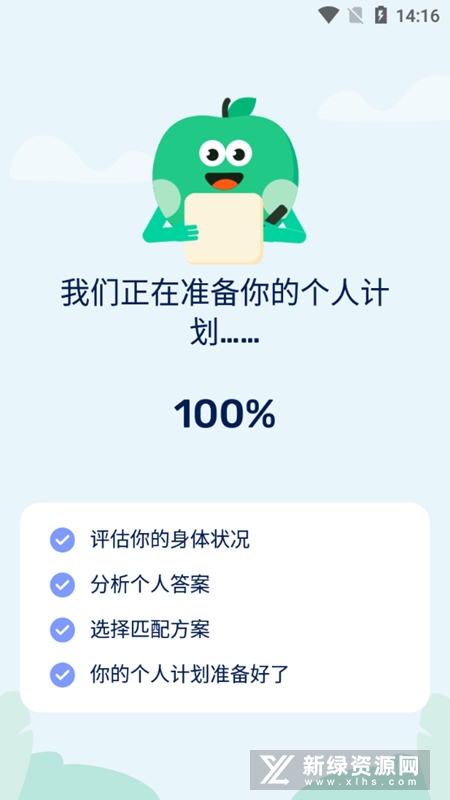 GoFasting会员