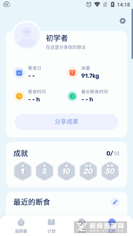 GoFasting会员