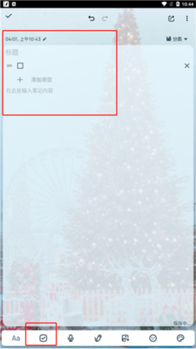 Easy Notes笔记解锁专业版