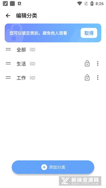 easynotes