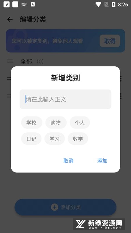easynotes