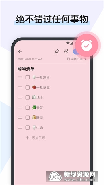 Easy Notes彩色日记