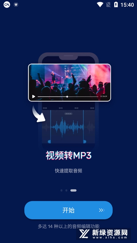 AudioEditor音乐编辑器功能