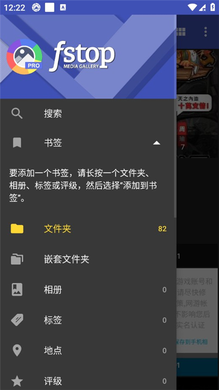 F-Stop媒体库