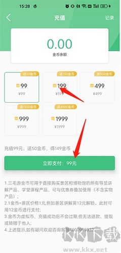 三毛游安卓版