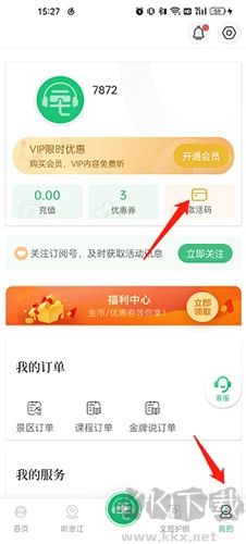 三毛游安卓版