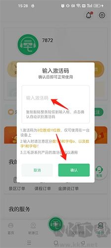 三毛游安卓版