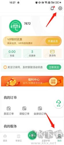 三毛游安卓版