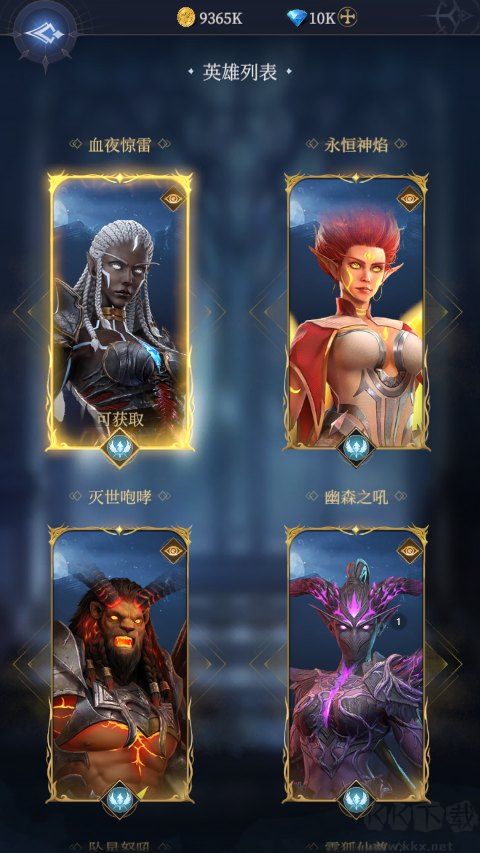 传承利萨斯英雄手游