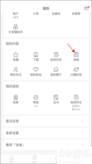 读者