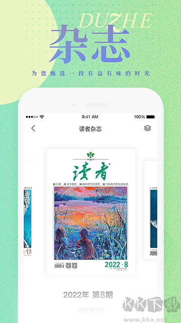 读者
