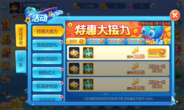 街机竞技捕鱼赢手机