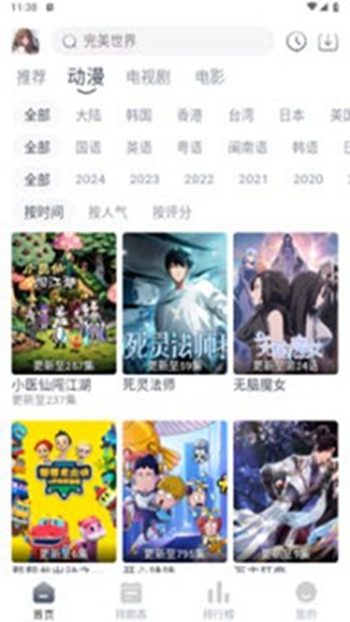 晓云影视最新版本下载