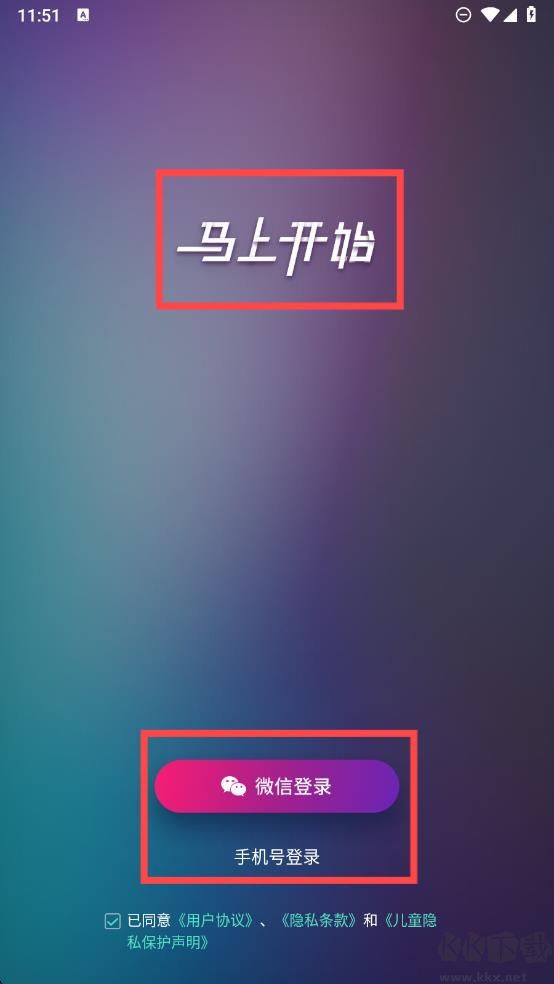 爱闯闯