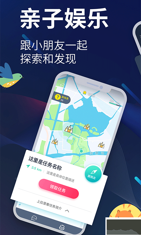 爱闯闯