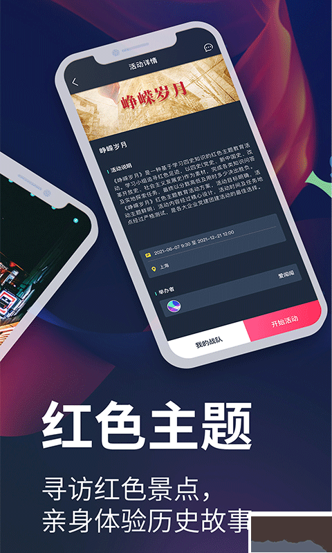爱闯闯
