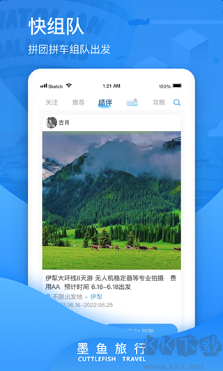 墨鱼环球