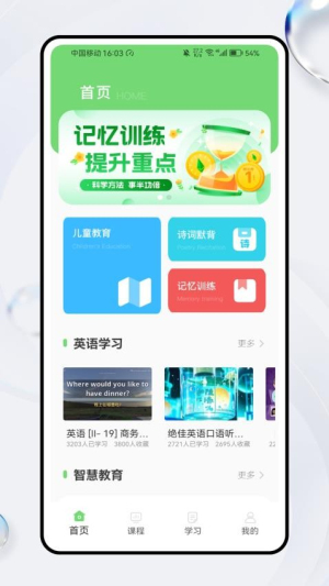 理想课堂