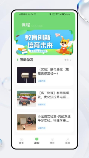 理想课堂