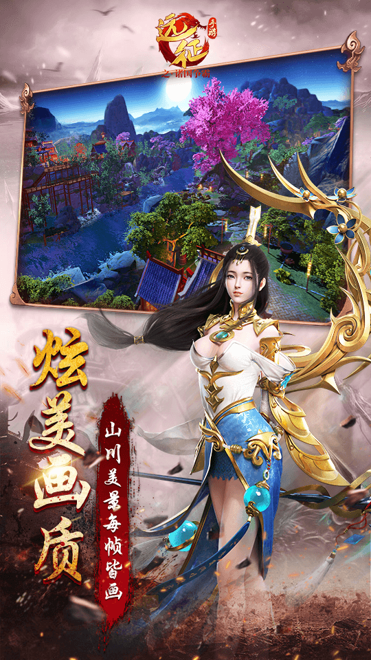 诸国争霸安卓版下载